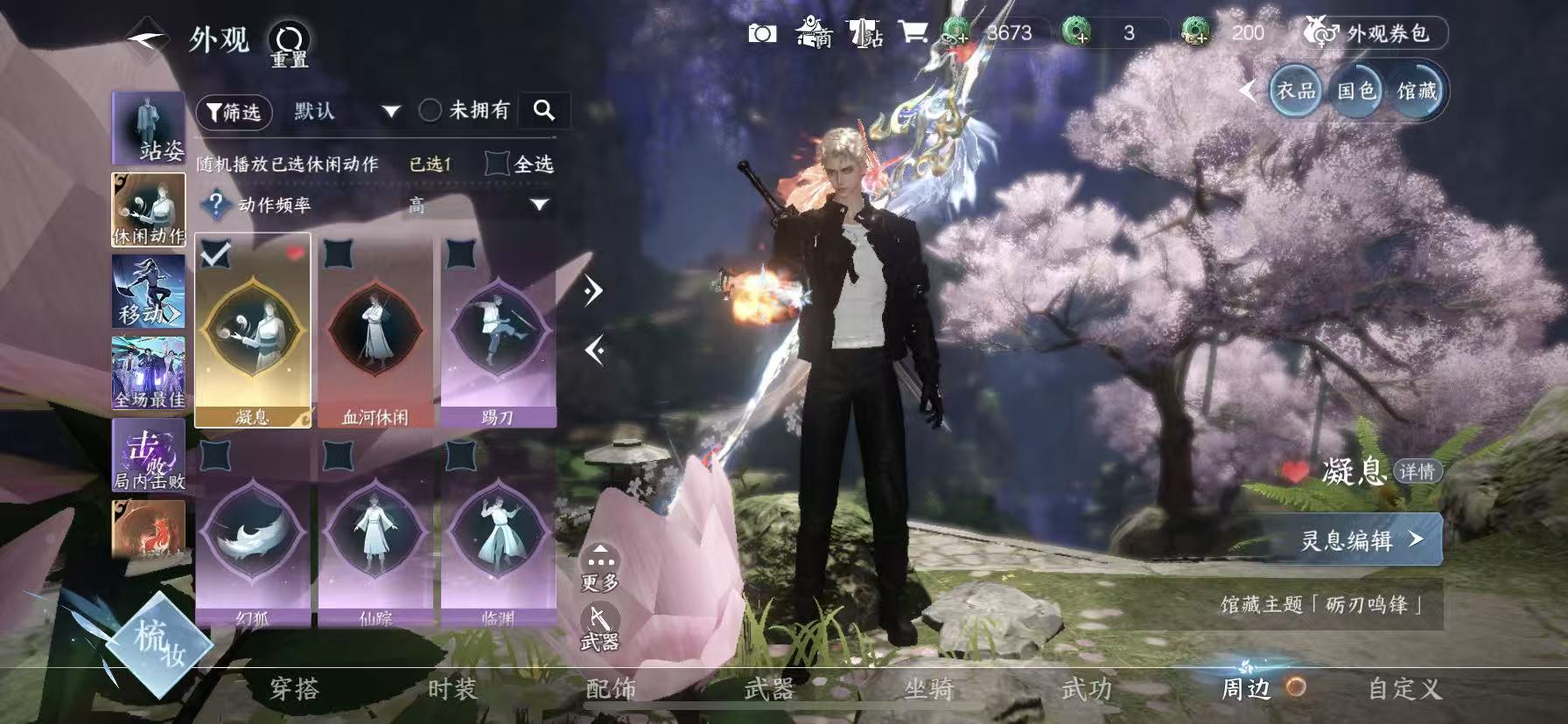 NSHWO418069逆水寒手游账号详情图26
