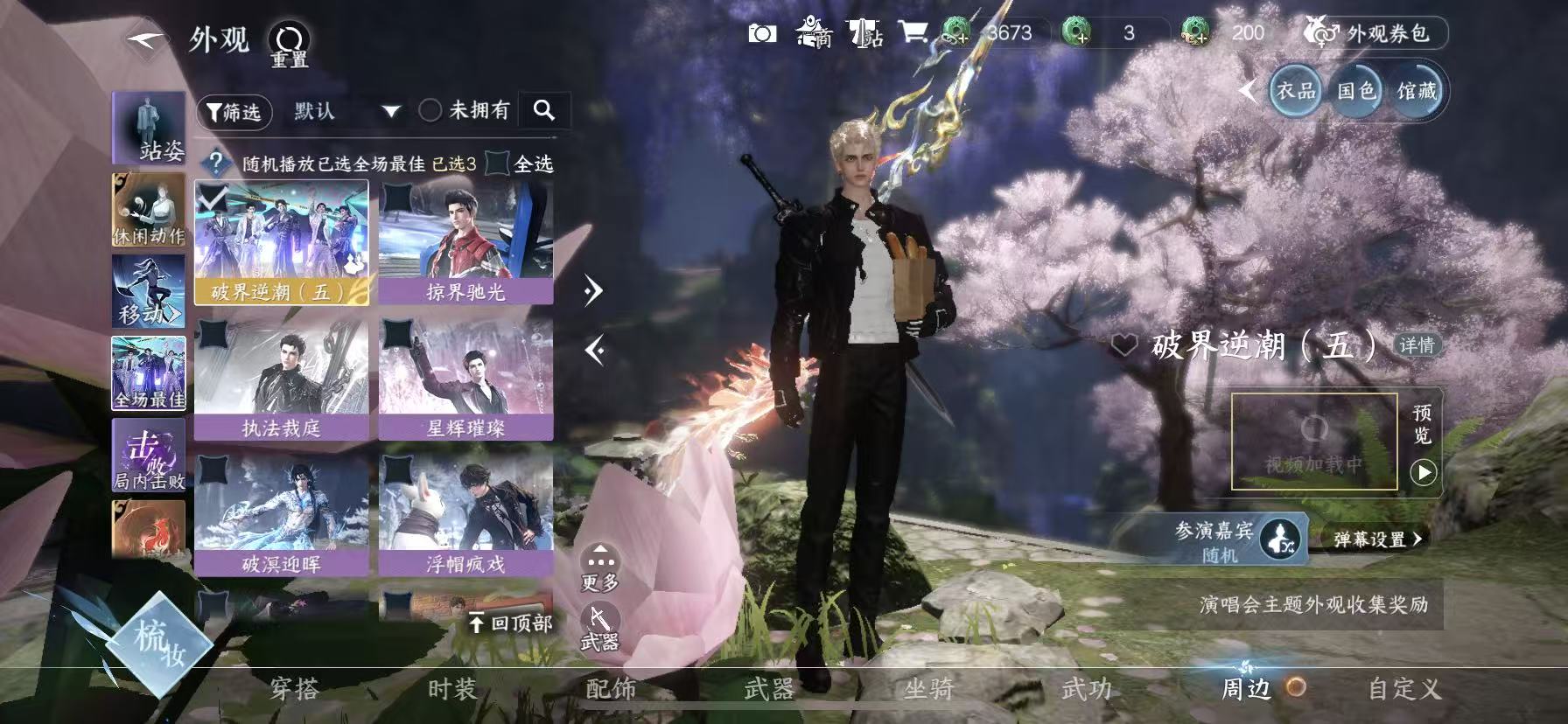 NSHWO418069逆水寒手游账号详情图27