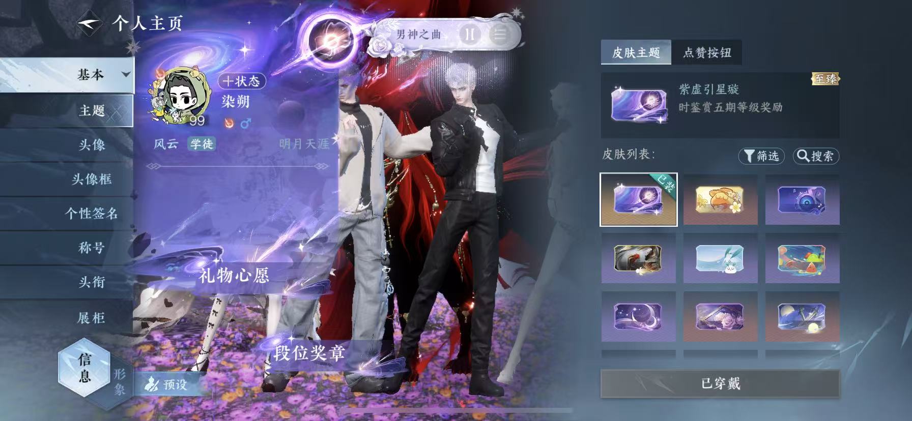 NSHWO418069逆水寒手游账号详情图29