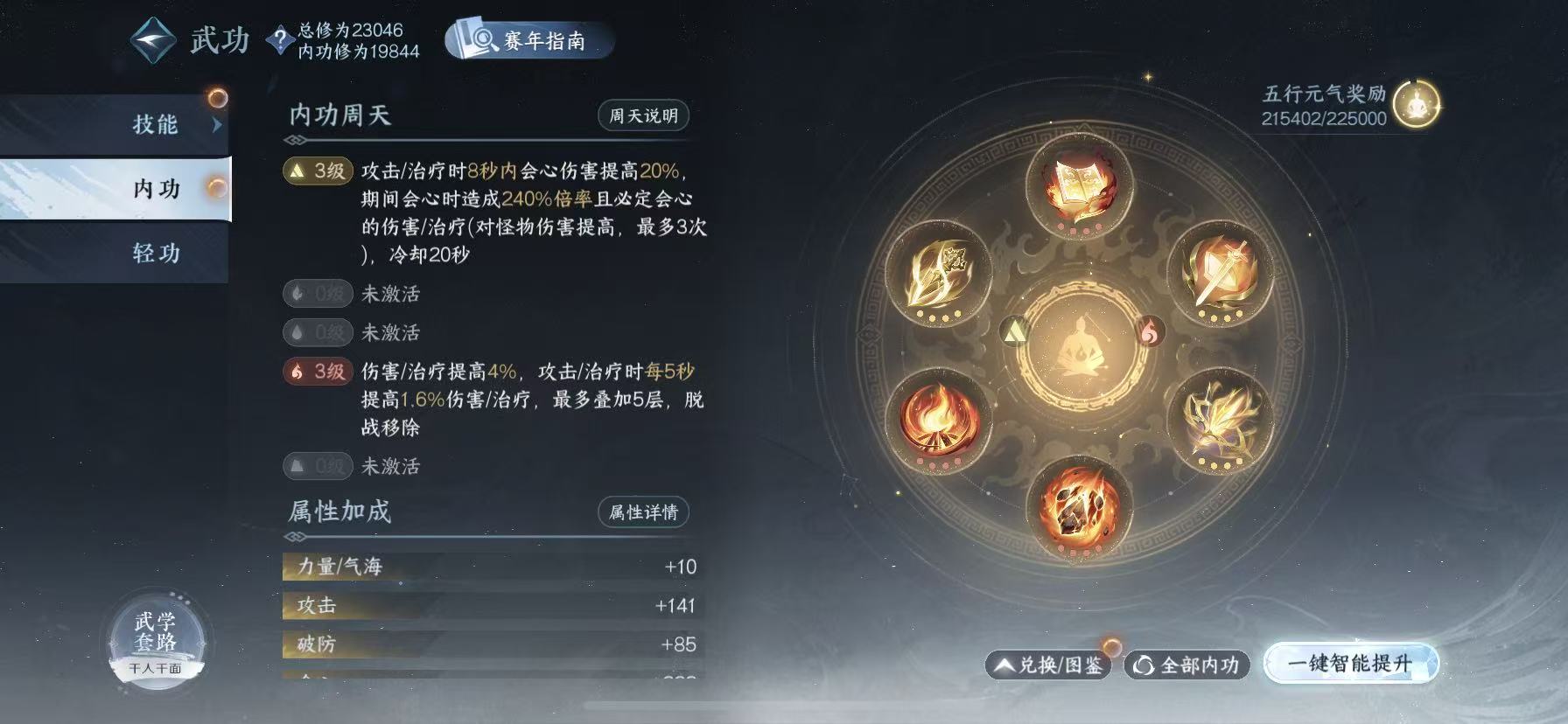 NSHWO418069逆水寒手游账号详情图30