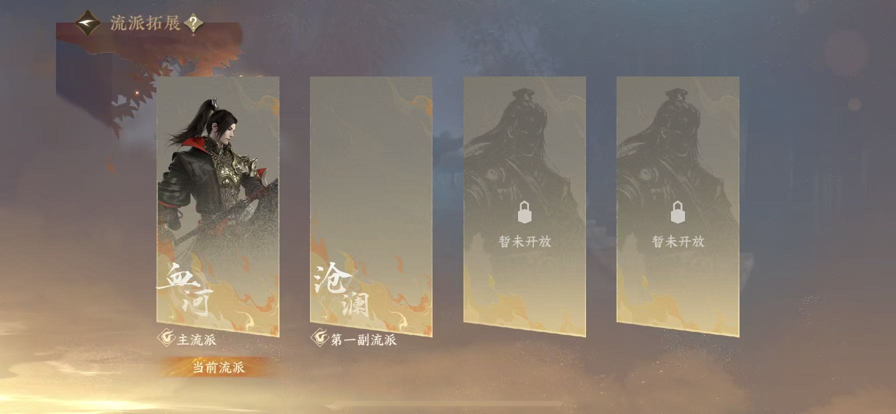 NSHWO418069逆水寒手游账号详情图32