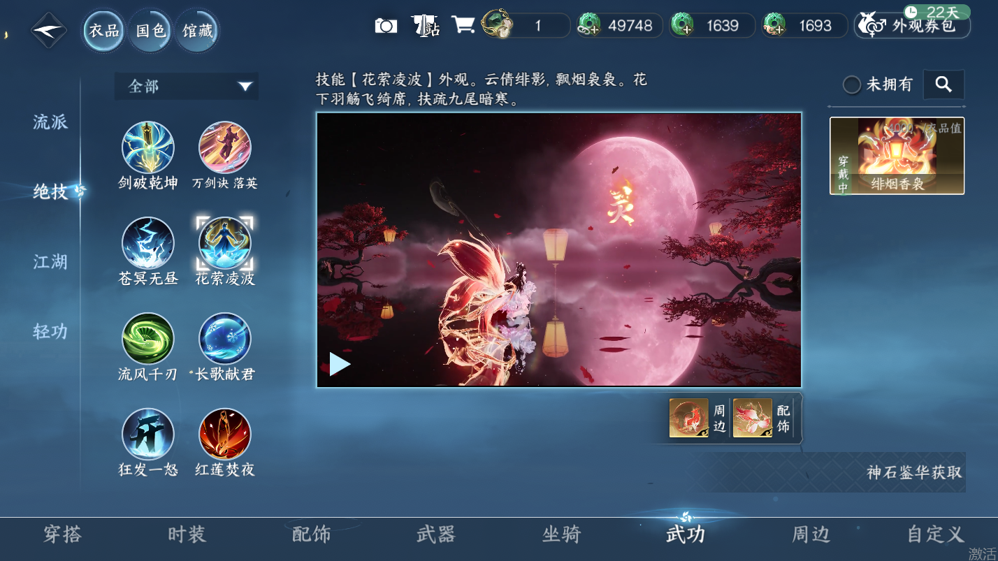NSHZJY418074逆水寒手游账号详情图10 NSHZJY418074逆水寒手游账号详情图10