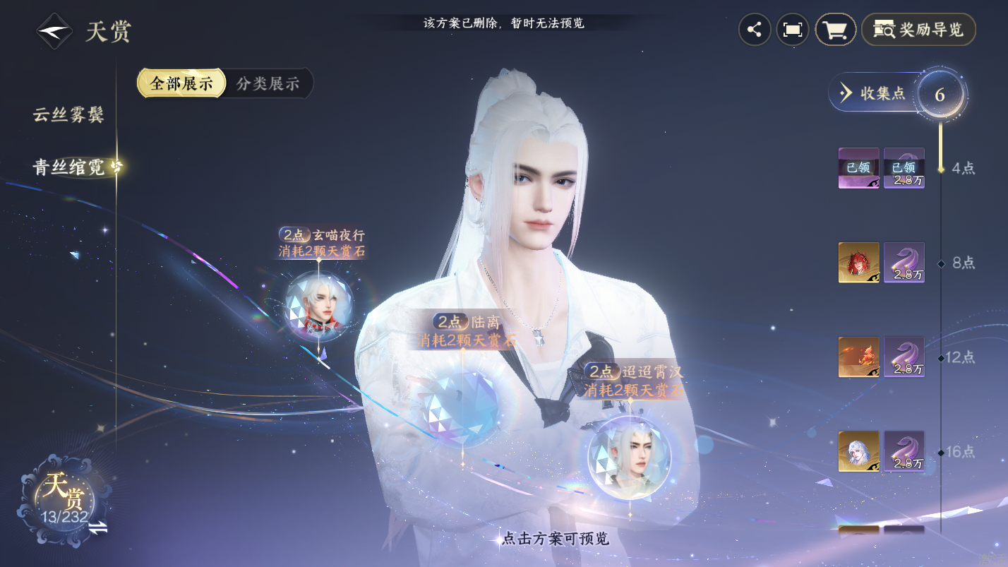 NSHZJY418074逆水寒手游账号详情图15 NSHZJY418074逆水寒手游账号详情图15