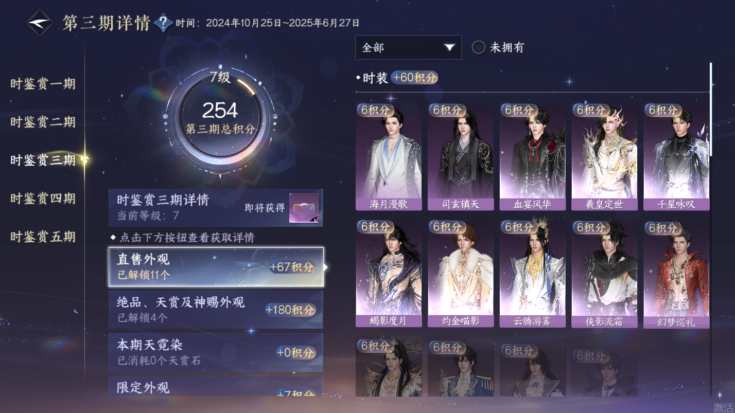 NSHZJY418074逆水寒手游账号详情图19 NSHZJY418074逆水寒手游账号详情图19