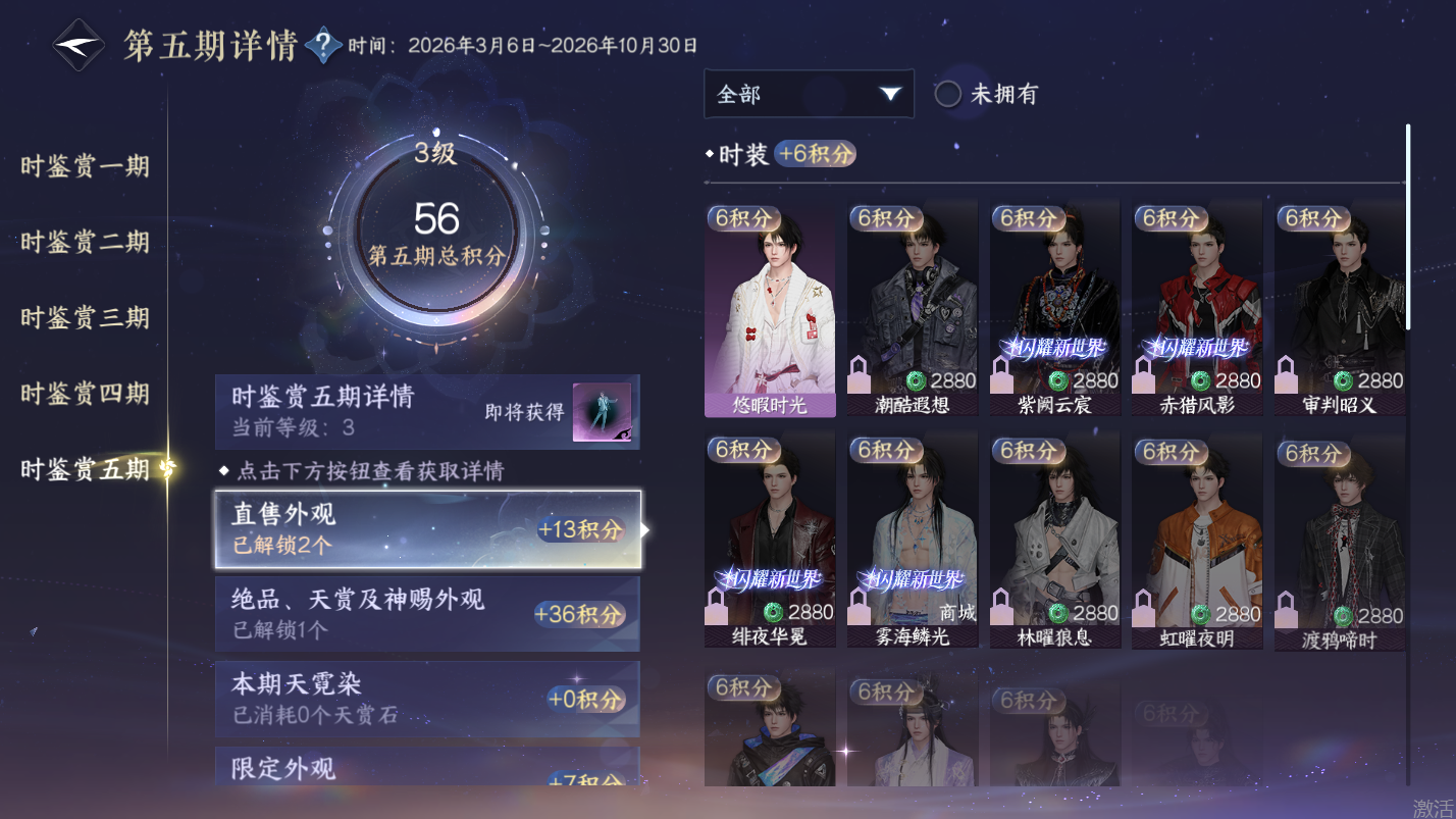 NSHZJY418074逆水寒手游账号详情图21 NSHZJY418074逆水寒手游账号详情图21