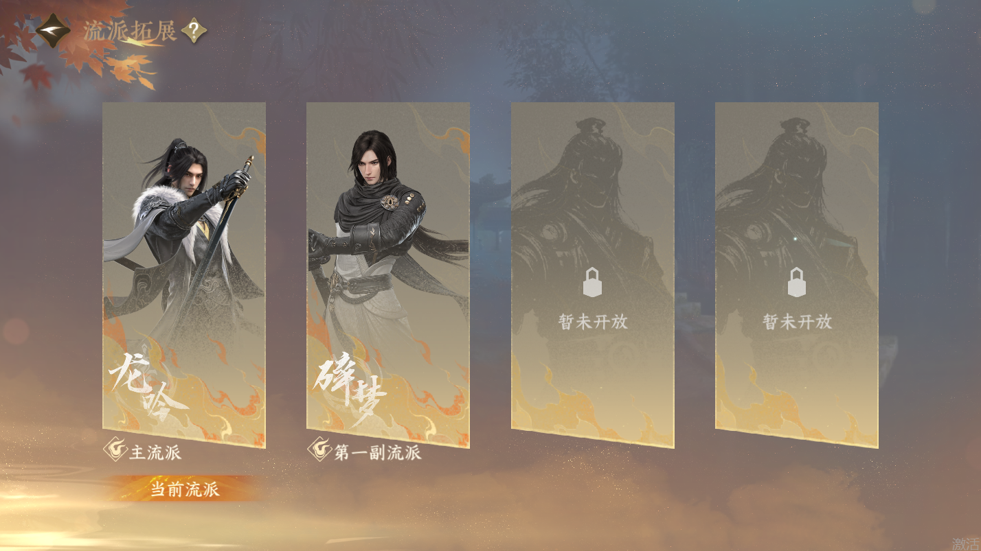 NSHZJY418074逆水寒手游账号详情图28 NSHZJY418074逆水寒手游账号详情图28