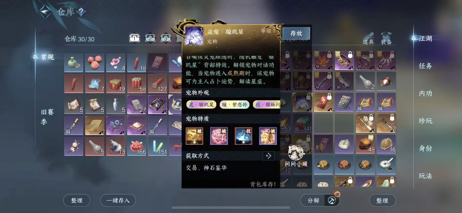 NSHWO418075逆水寒手游账号详情图4 NSHWO418075逆水寒手游账号详情图4