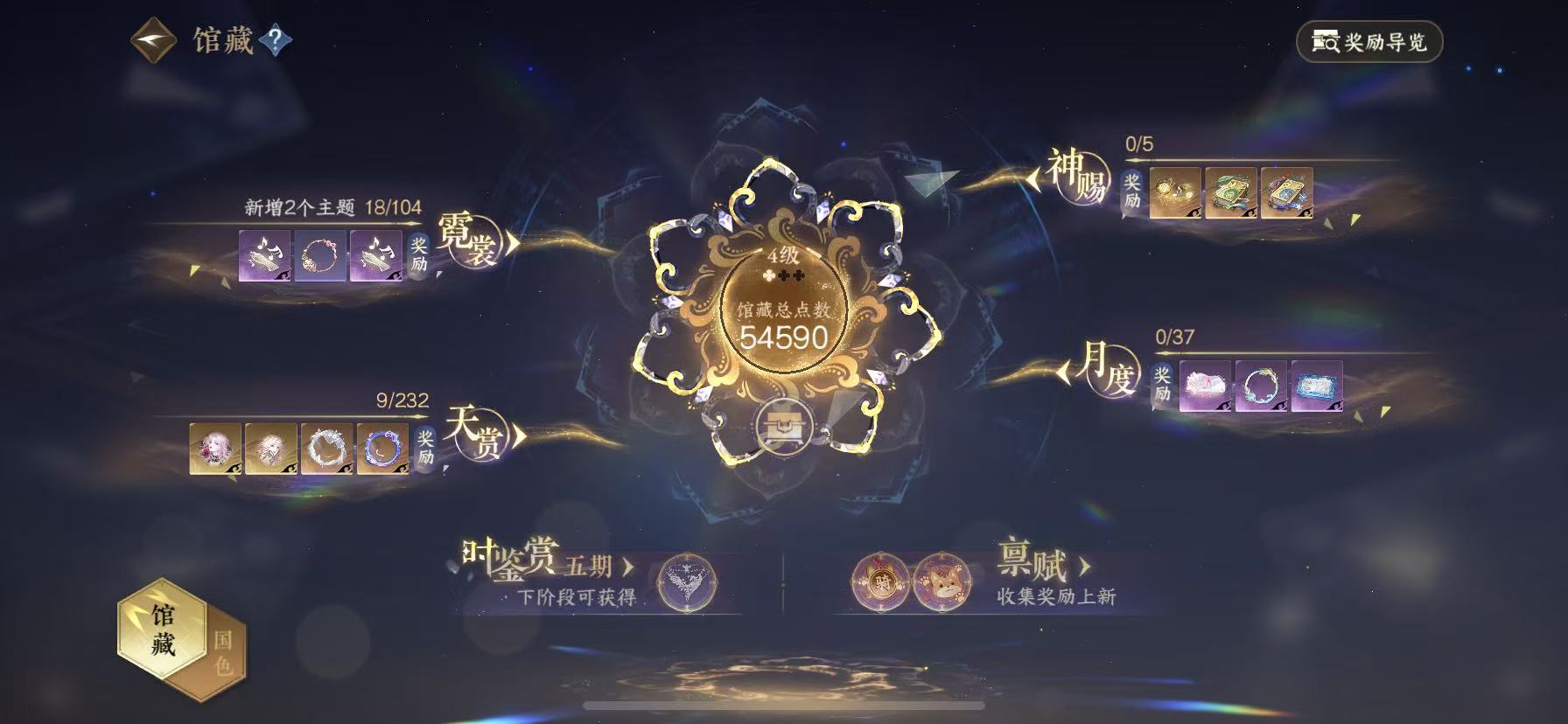 NSHWO418075逆水寒手游账号详情图9 NSHWO418075逆水寒手游账号详情图9