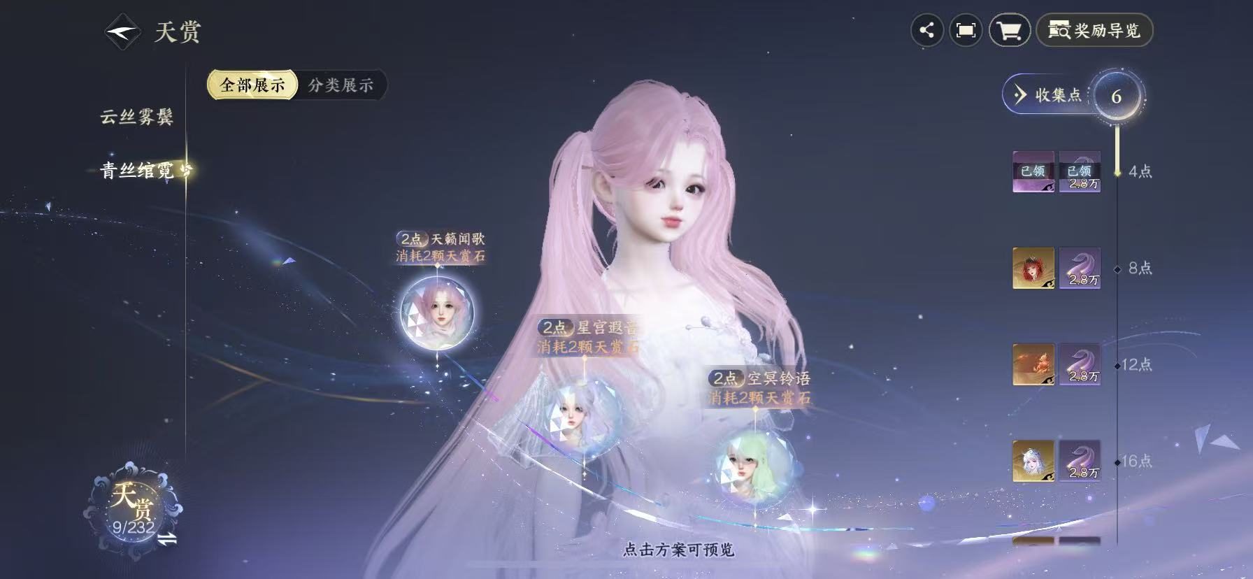 NSHWO418075逆水寒手游账号详情图11 NSHWO418075逆水寒手游账号详情图11
