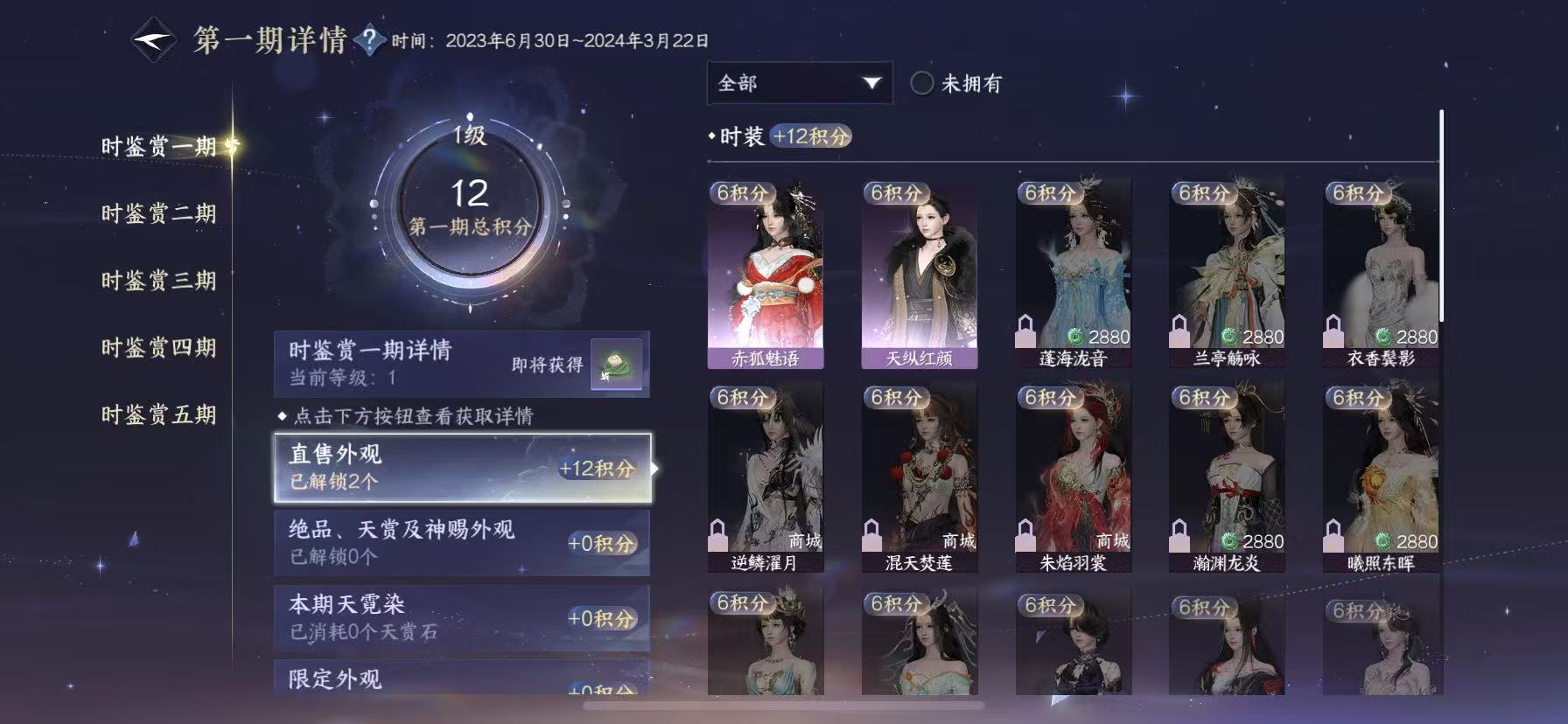 NSHWO418075逆水寒手游账号详情图12 NSHWO418075逆水寒手游账号详情图12