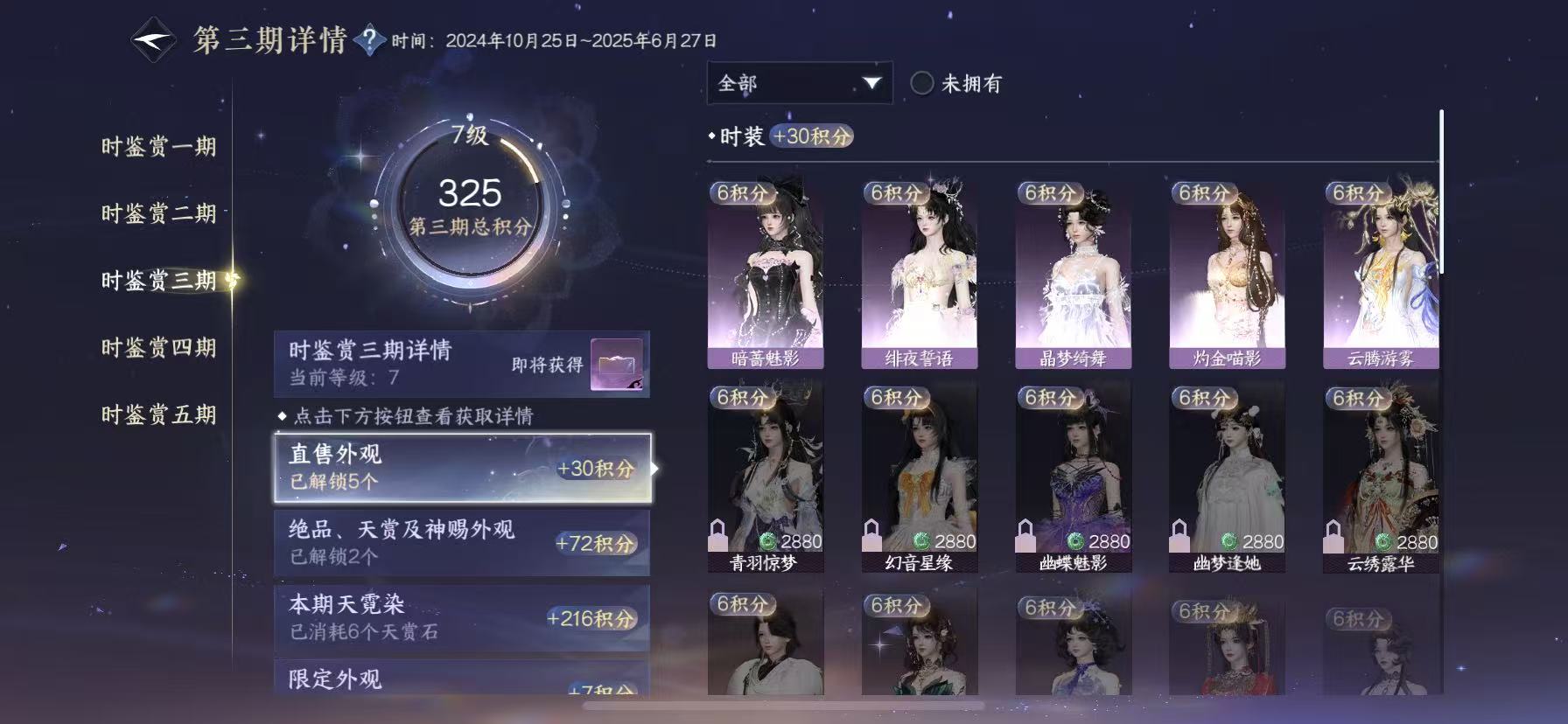 NSHWO418075逆水寒手游账号详情图14 NSHWO418075逆水寒手游账号详情图14
