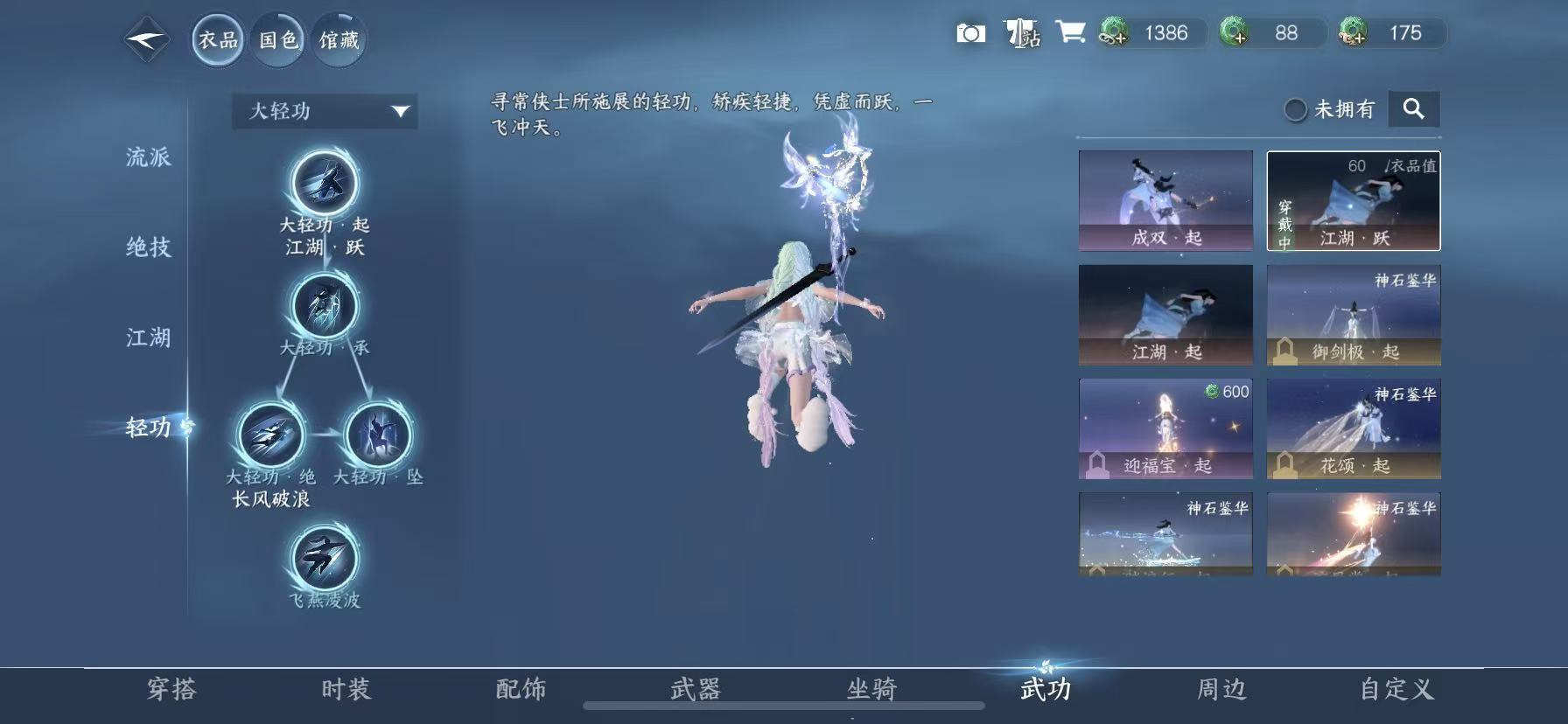 NSHWO418075逆水寒手游账号详情图22 NSHWO418075逆水寒手游账号详情图22