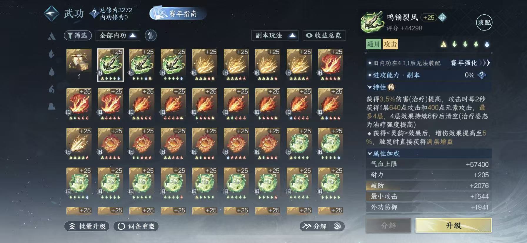 NSHWO418075逆水寒手游账号详情图25 NSHWO418075逆水寒手游账号详情图25