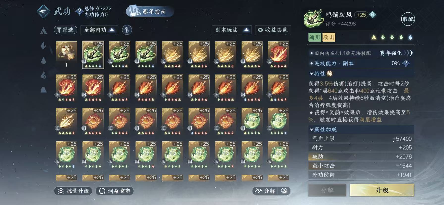 NSHWO418075逆水寒手游账号详情图26 NSHWO418075逆水寒手游账号详情图26