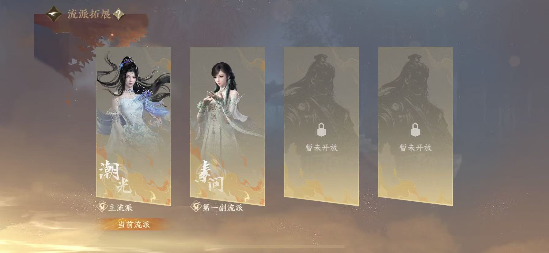 NSHWO418075逆水寒手游账号详情图27 NSHWO418075逆水寒手游账号详情图27