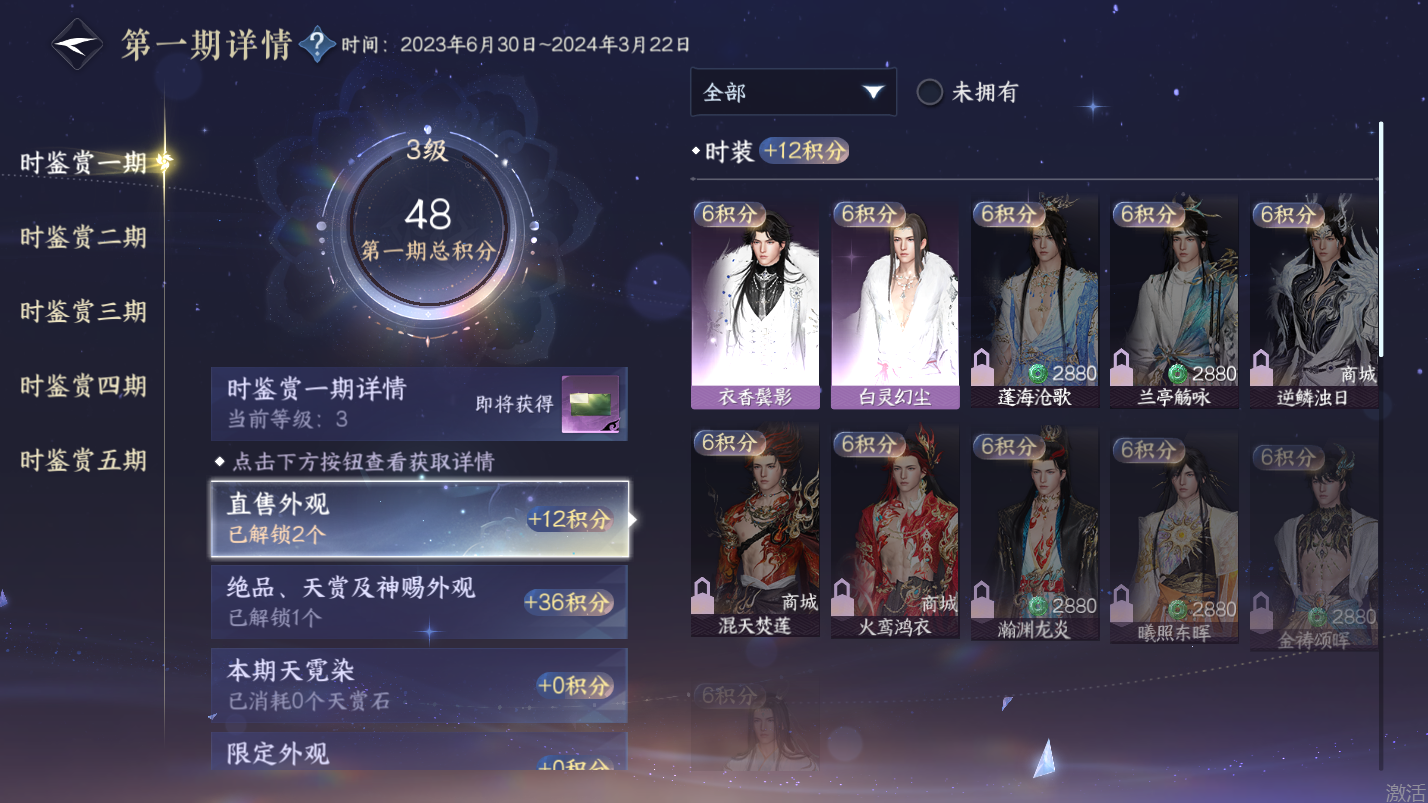 NSHZJY418076逆水寒手游账号详情图11 NSHZJY418076逆水寒手游账号详情图11
