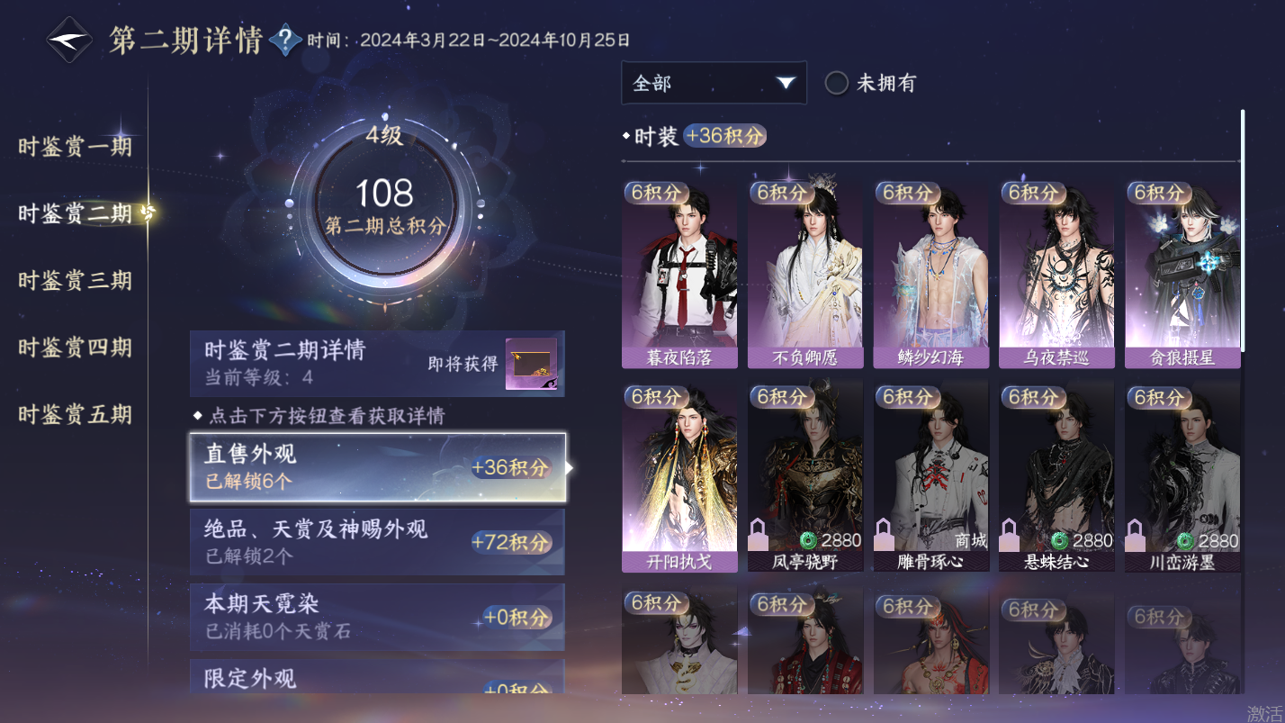 NSHZJY418076逆水寒手游账号详情图12 NSHZJY418076逆水寒手游账号详情图12