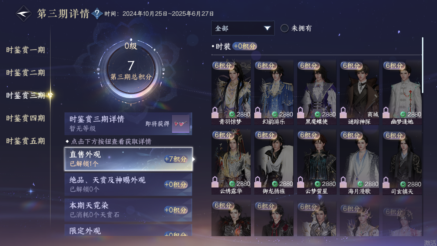 NSHZJY418076逆水寒手游账号详情图13 NSHZJY418076逆水寒手游账号详情图13
