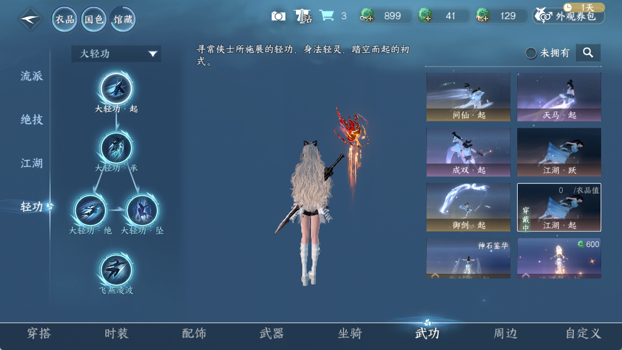 NSHWO418080逆水寒手游账号详情图9