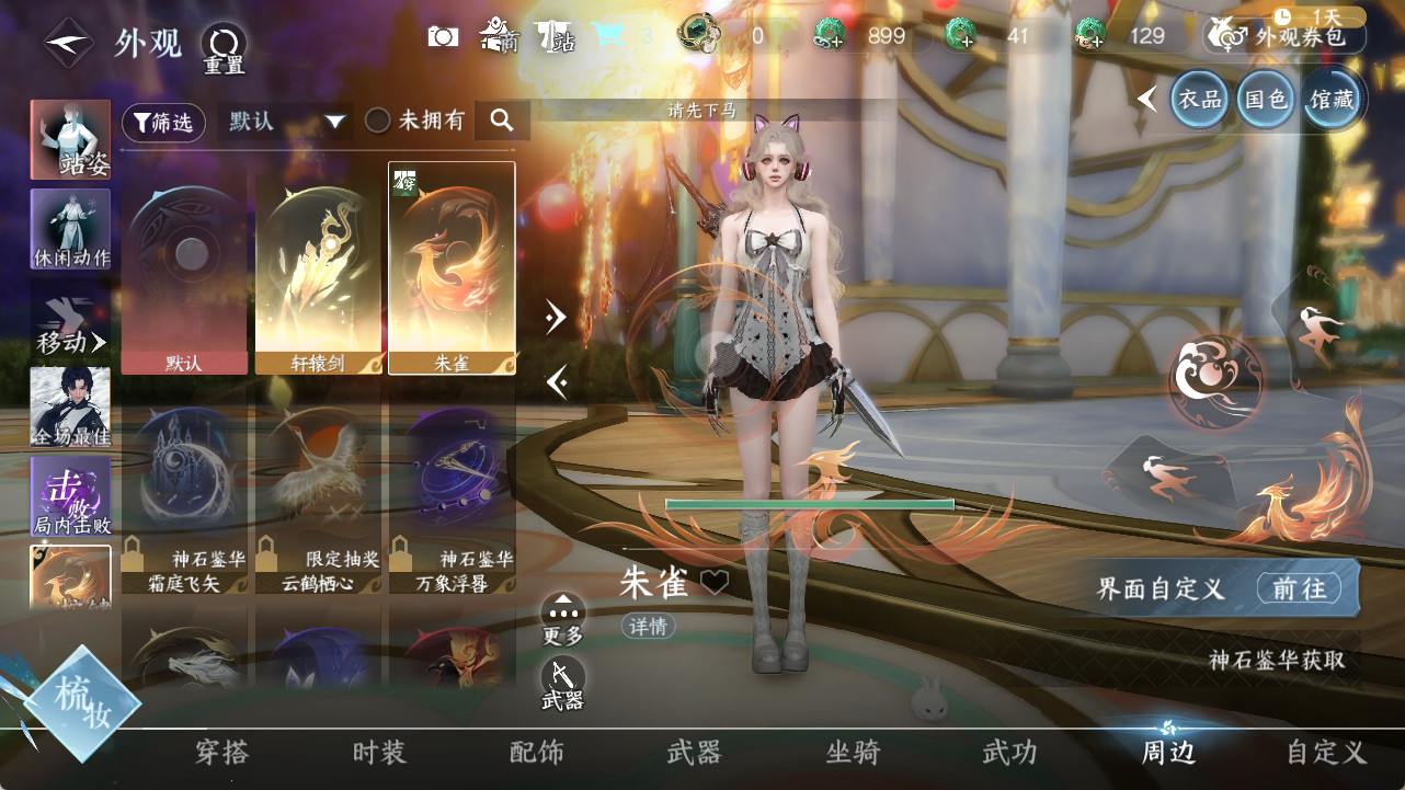 NSHWO418080逆水寒手游账号详情图10