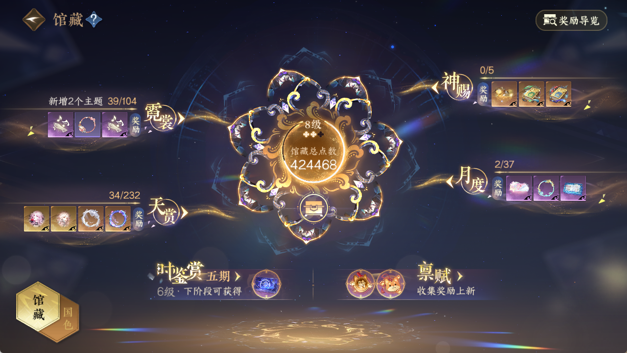 NSHWO418080逆水寒手游账号详情图11