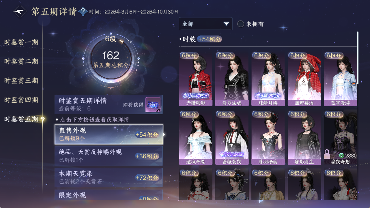 NSHWO418080逆水寒手游账号详情图12
