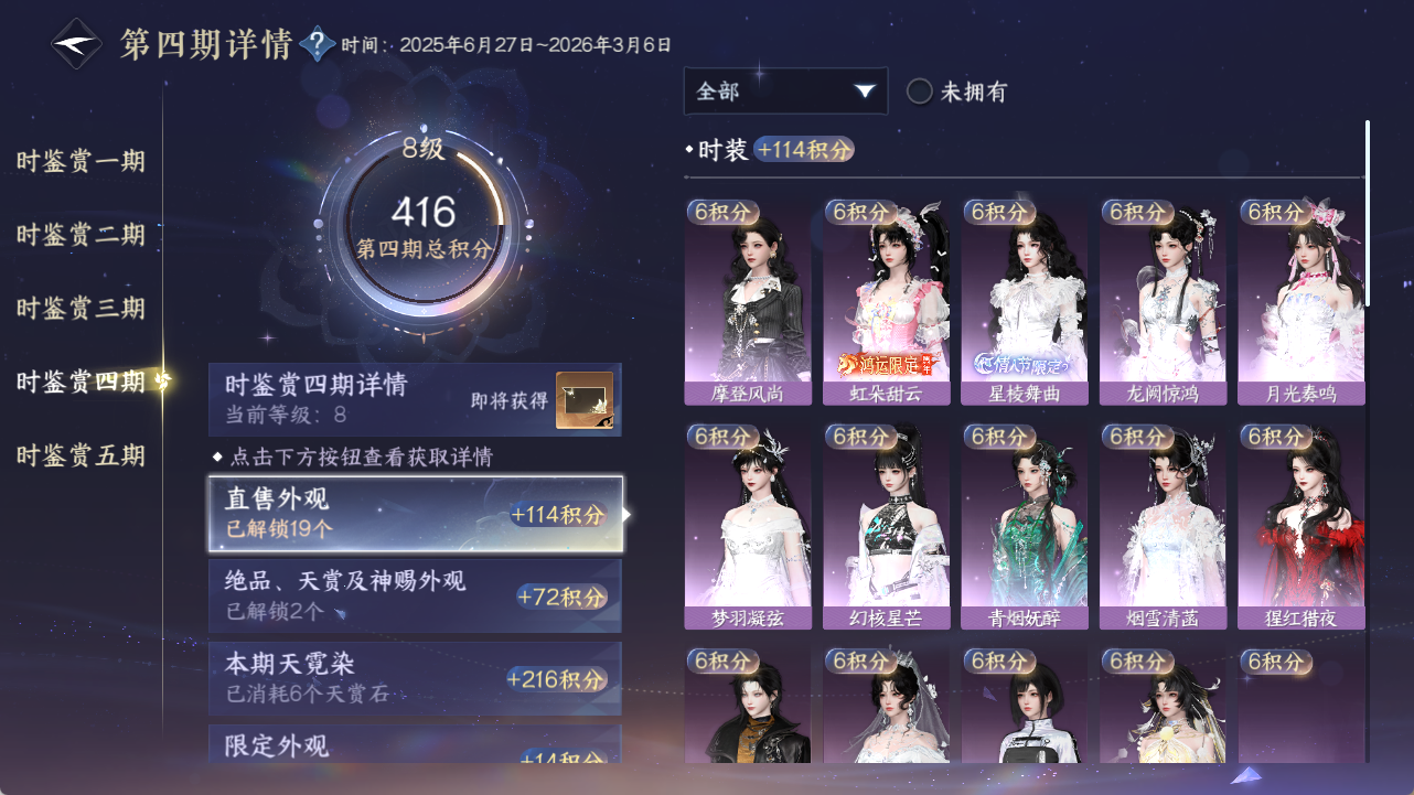 NSHWO418080逆水寒手游账号详情图13