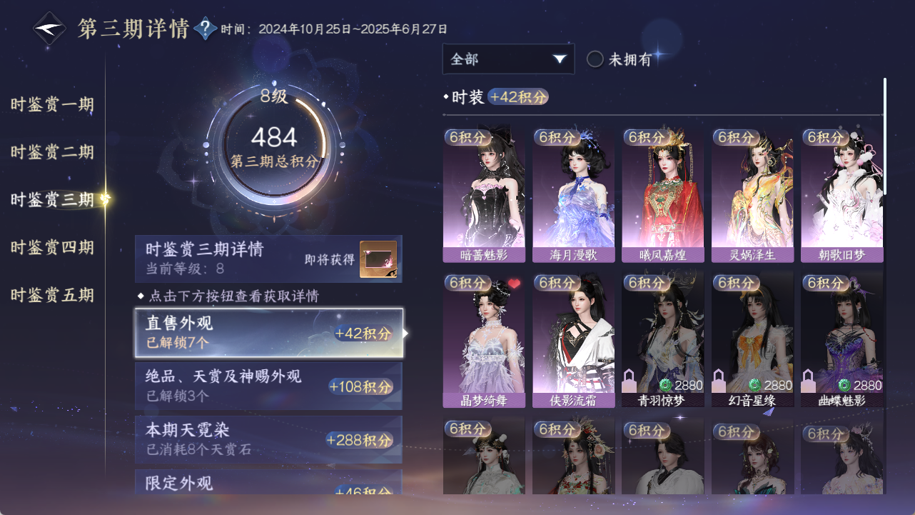 NSHWO418080逆水寒手游账号详情图14