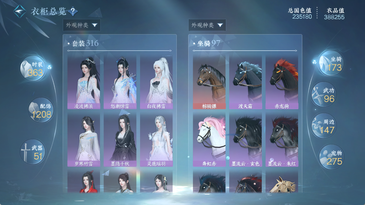NSHWO418080逆水寒手游账号详情图17