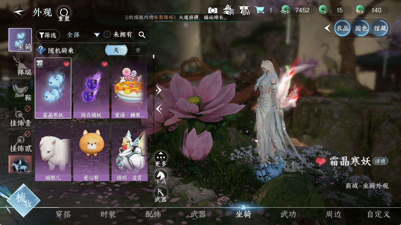 NSHWO418084逆水寒手游账号详情图9 NSHWO418084逆水寒手游账号详情图9