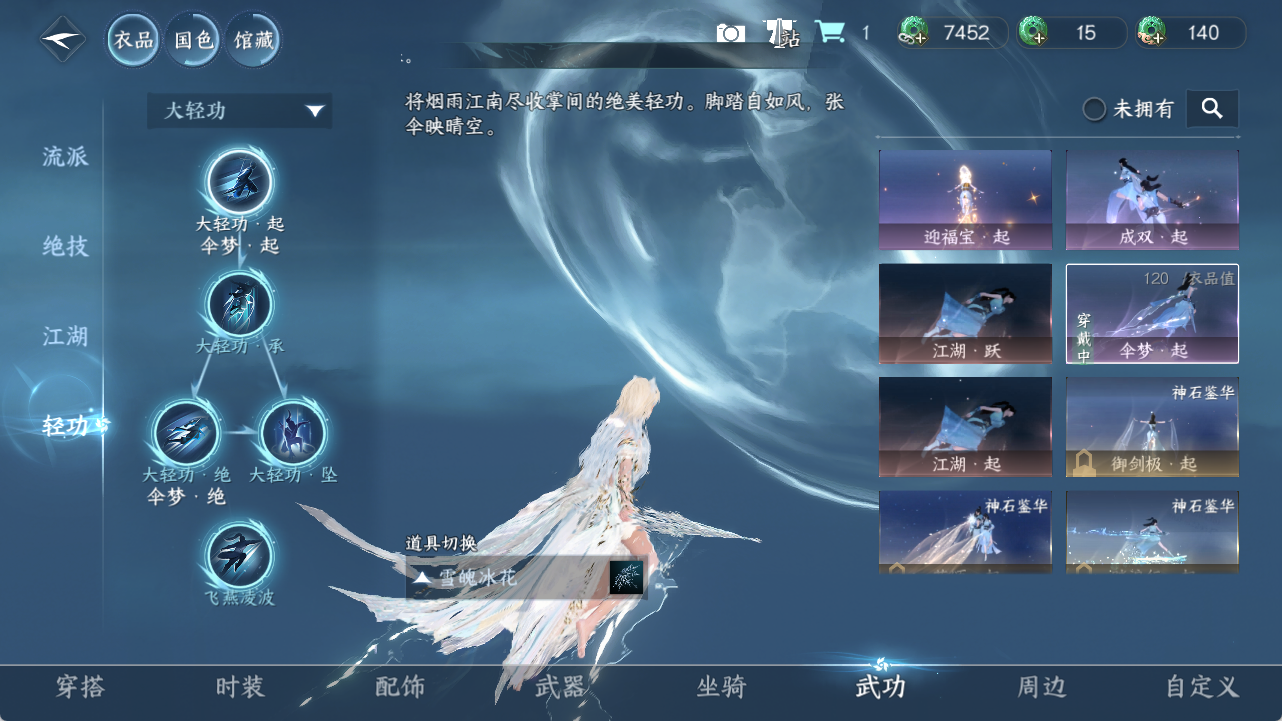 NSHWO418084逆水寒手游账号详情图10 NSHWO418084逆水寒手游账号详情图10