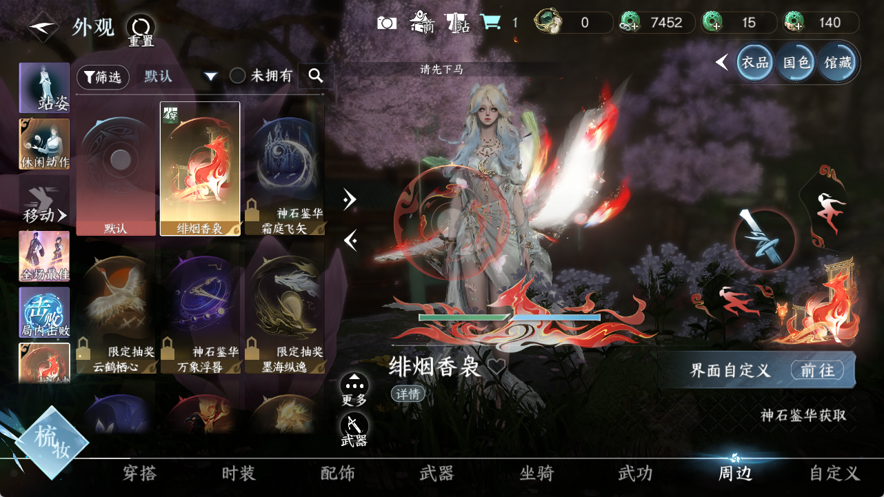 NSHWO418084逆水寒手游账号详情图11 NSHWO418084逆水寒手游账号详情图11