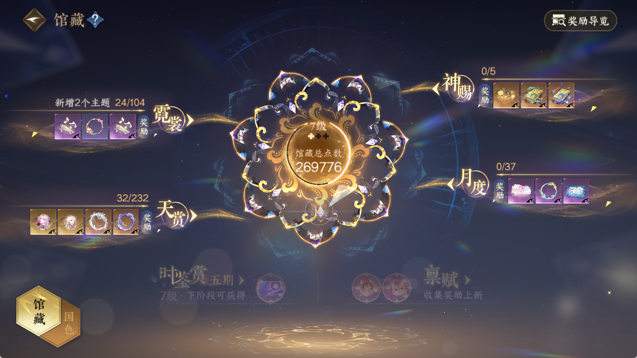 NSHWO418084逆水寒手游账号详情图12 NSHWO418084逆水寒手游账号详情图12