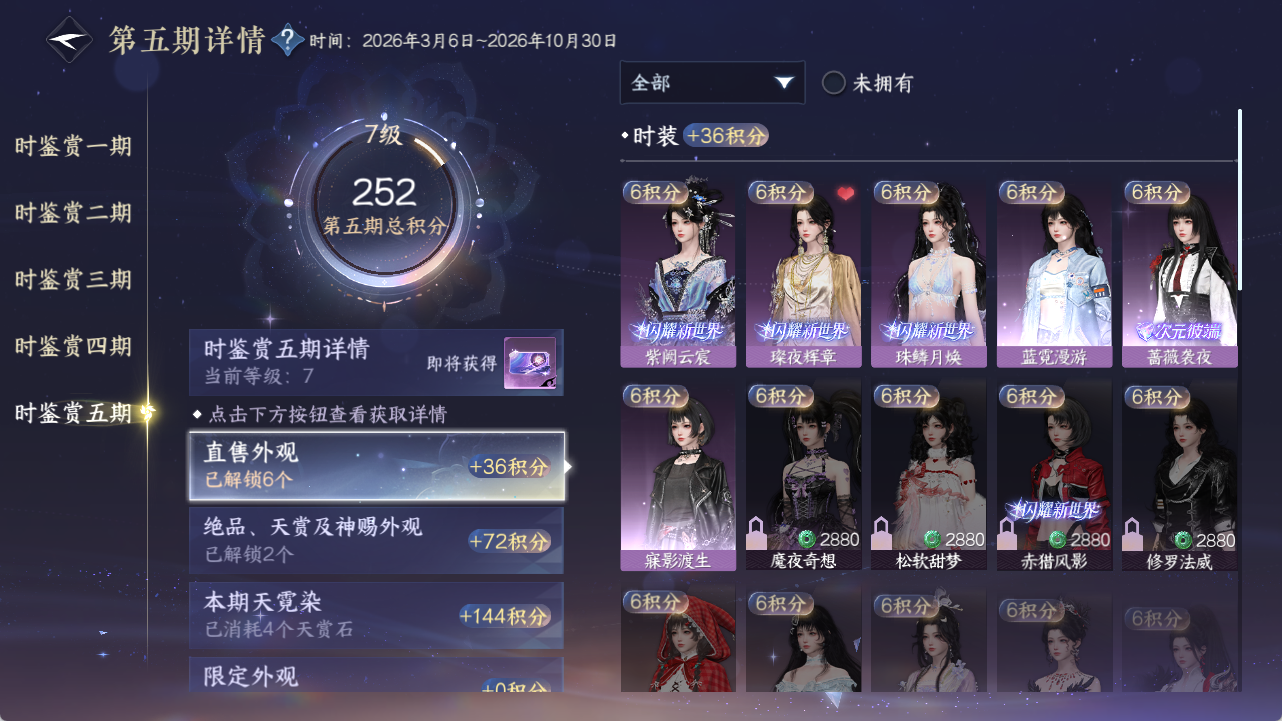 NSHWO418084逆水寒手游账号详情图13 NSHWO418084逆水寒手游账号详情图13