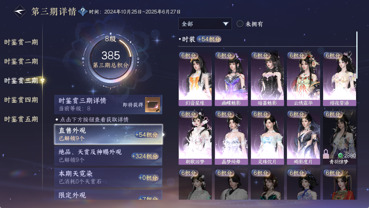 NSHWO418084逆水寒手游账号详情图15 NSHWO418084逆水寒手游账号详情图15