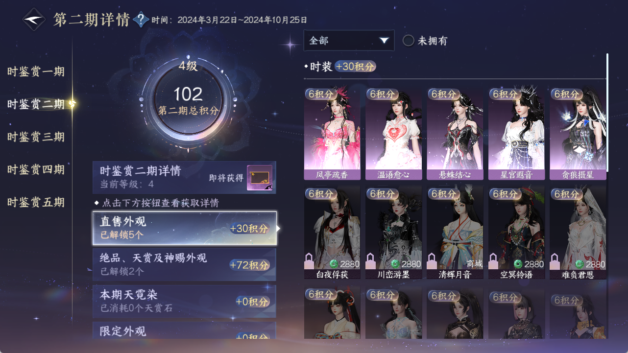 NSHWO418084逆水寒手游账号详情图16 NSHWO418084逆水寒手游账号详情图16