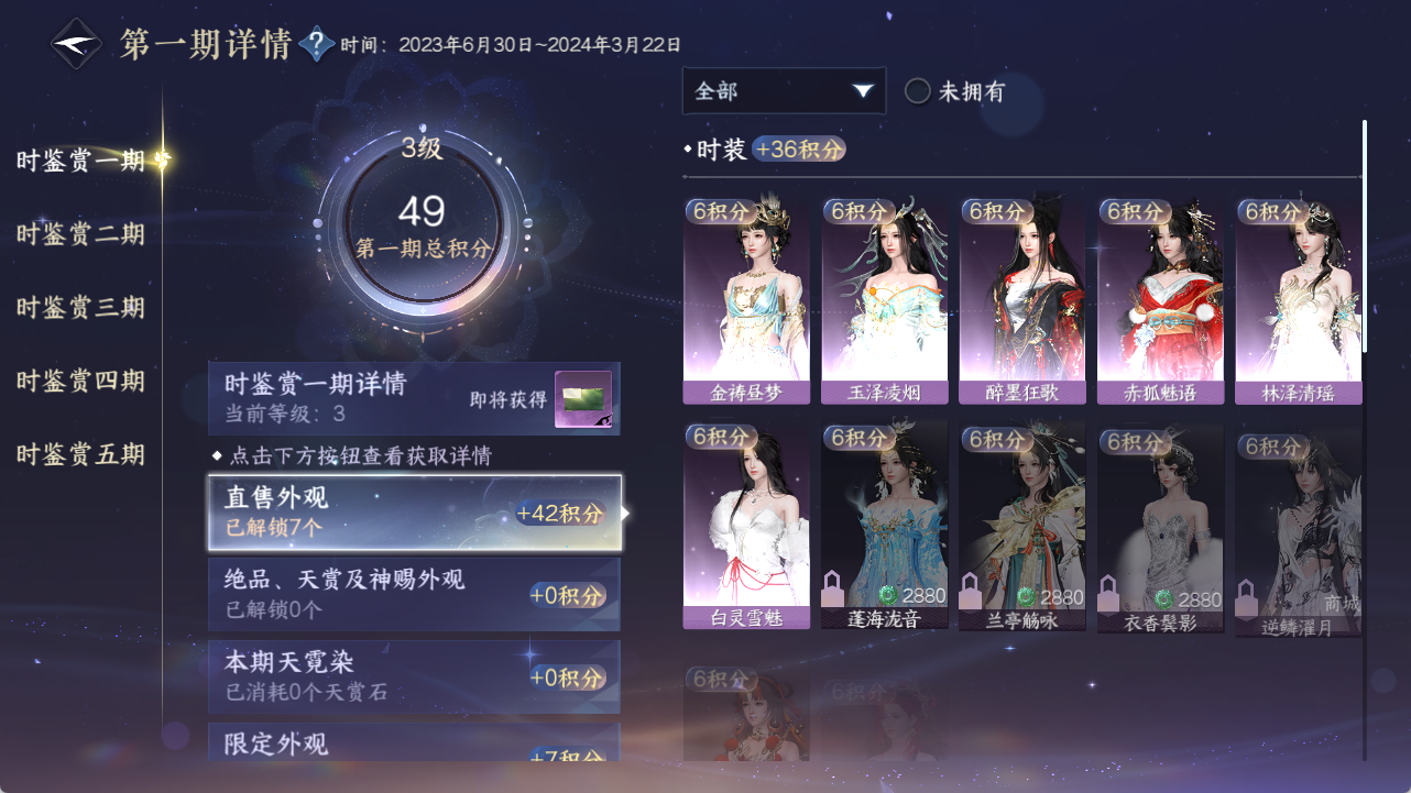 NSHWO418084逆水寒手游账号详情图17 NSHWO418084逆水寒手游账号详情图17