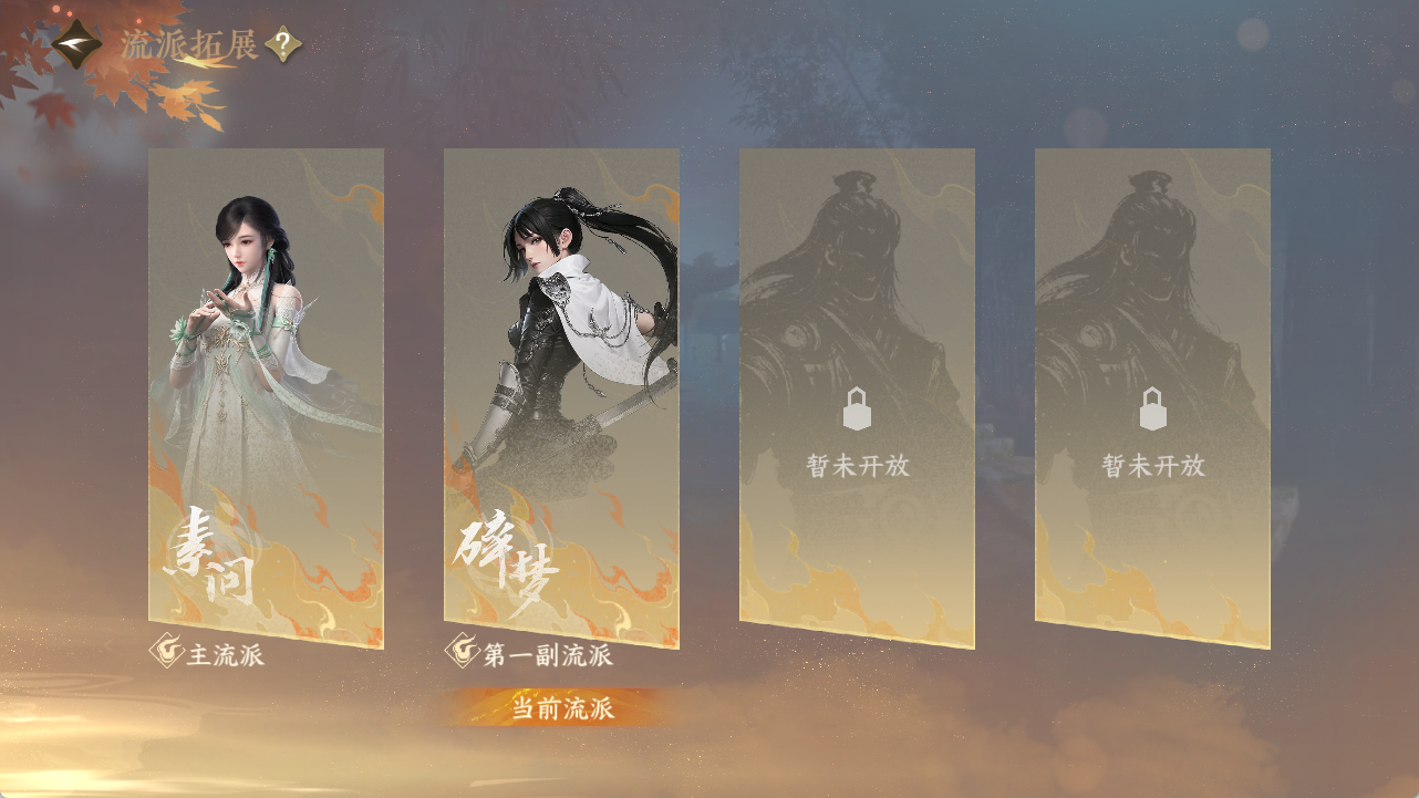NSHWO418084逆水寒手游账号详情图23 NSHWO418084逆水寒手游账号详情图23