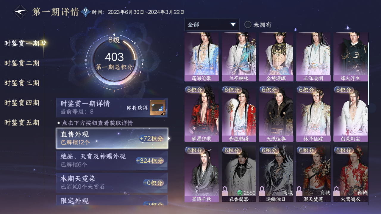 NSHZJY418609逆水寒手游账号详情图12 NSHZJY418609逆水寒手游账号详情图12