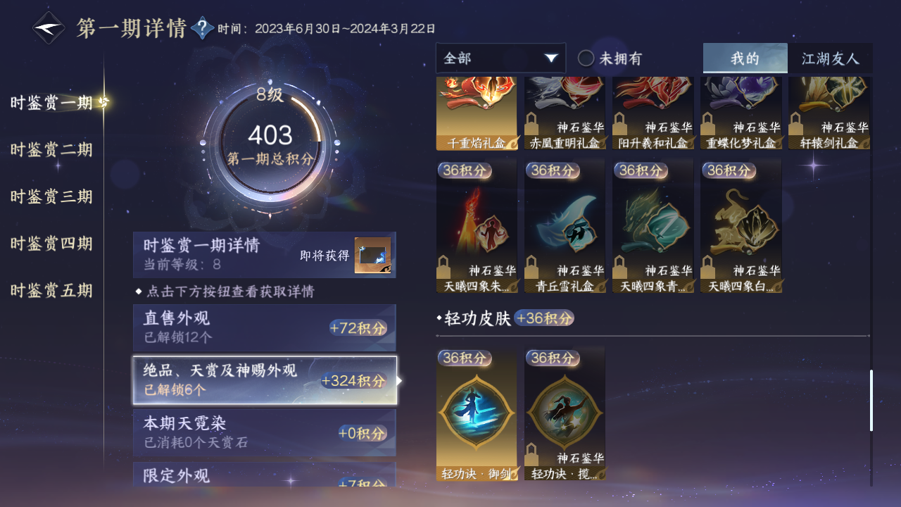 NSHZJY418609逆水寒手游账号详情图15 NSHZJY418609逆水寒手游账号详情图15