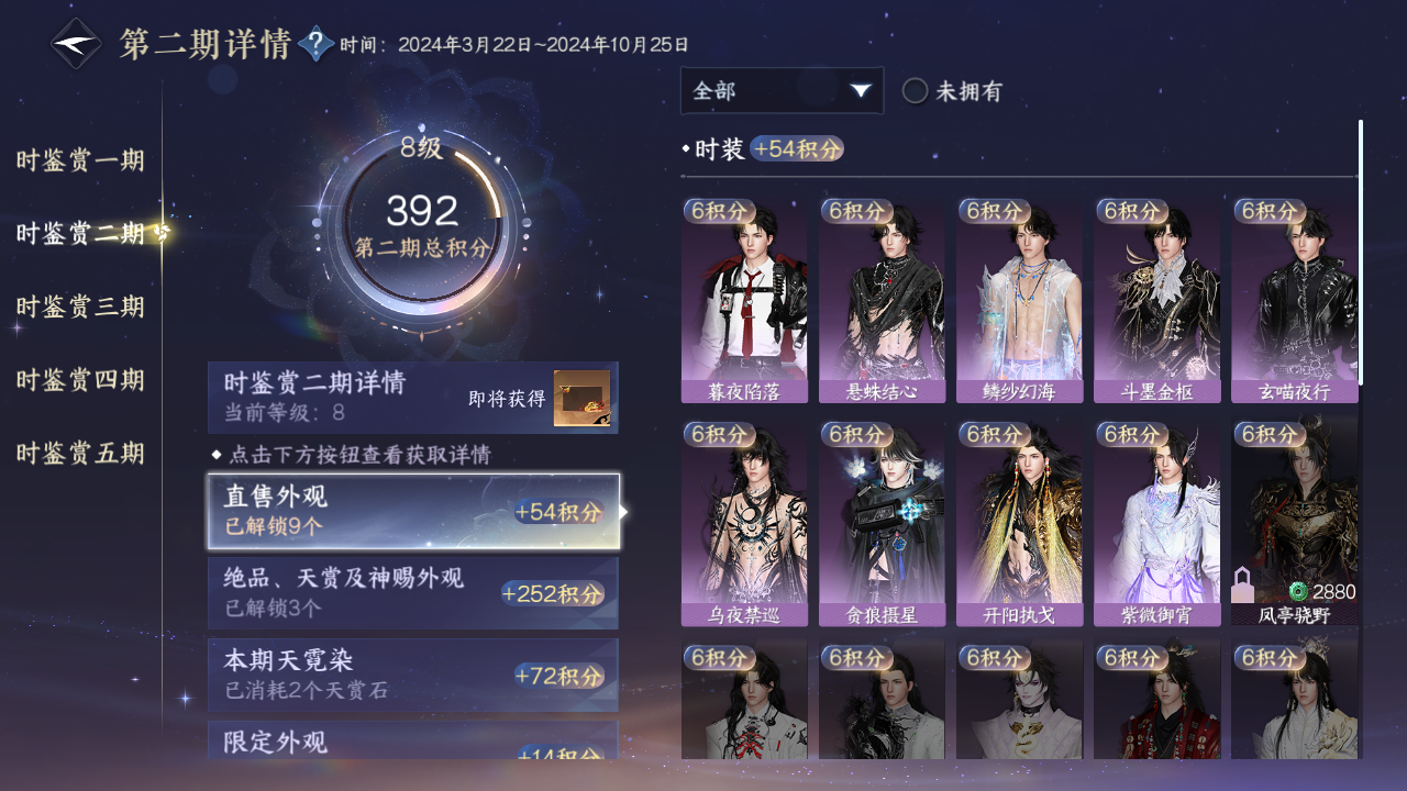 NSHZJY418609逆水寒手游账号详情图16 NSHZJY418609逆水寒手游账号详情图16
