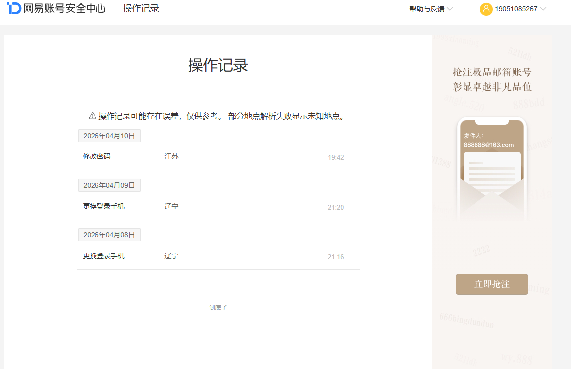NSHZJY418609逆水寒手游账号详情图27 NSHZJY418609逆水寒手游账号详情图27