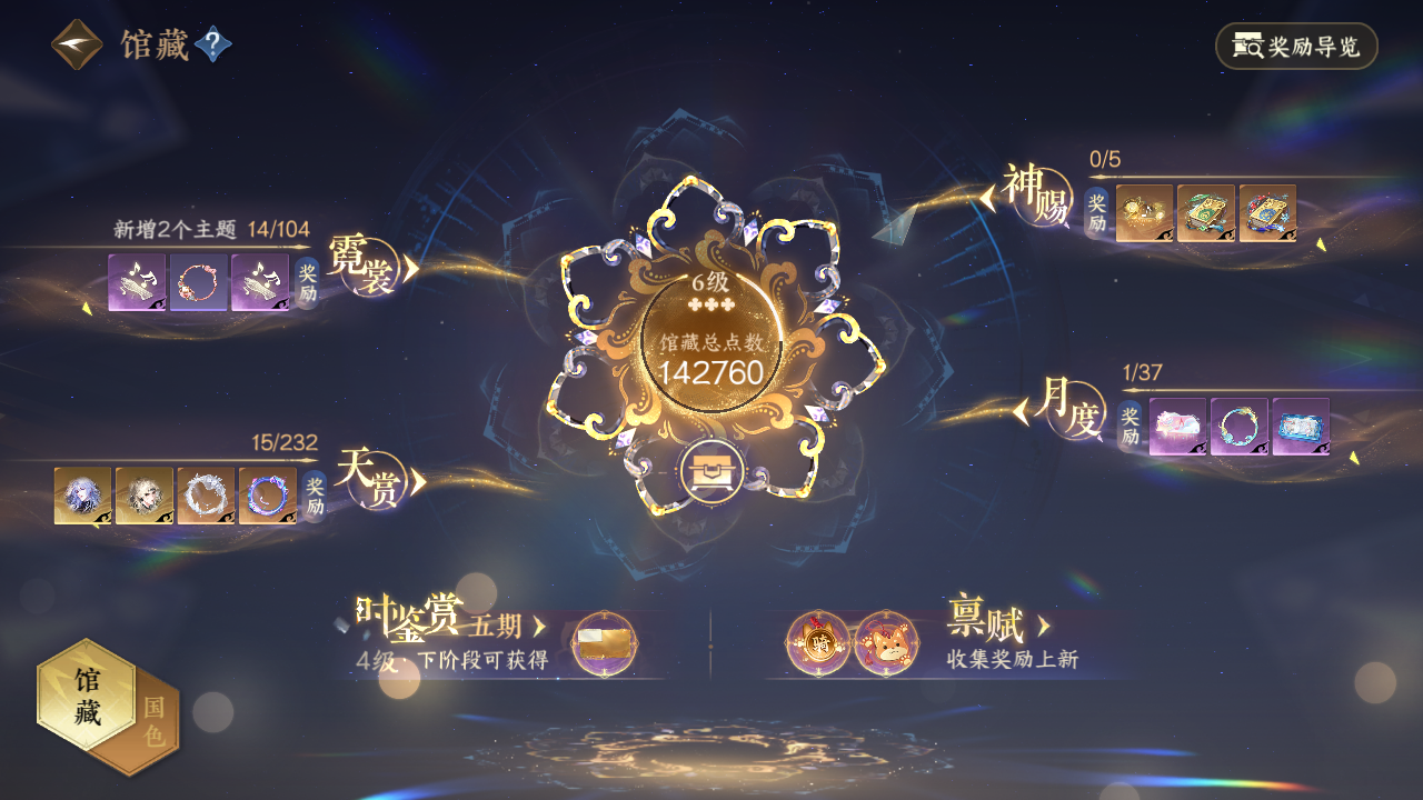 NSHZJY418583逆水寒手游账号详情图9 NSHZJY418583逆水寒手游账号详情图9