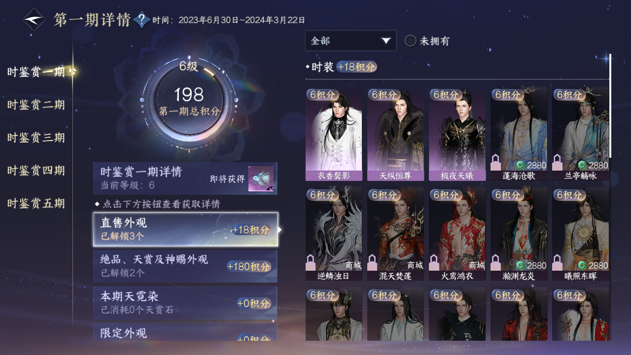 NSHZJY418583逆水寒手游账号详情图16 NSHZJY418583逆水寒手游账号详情图16