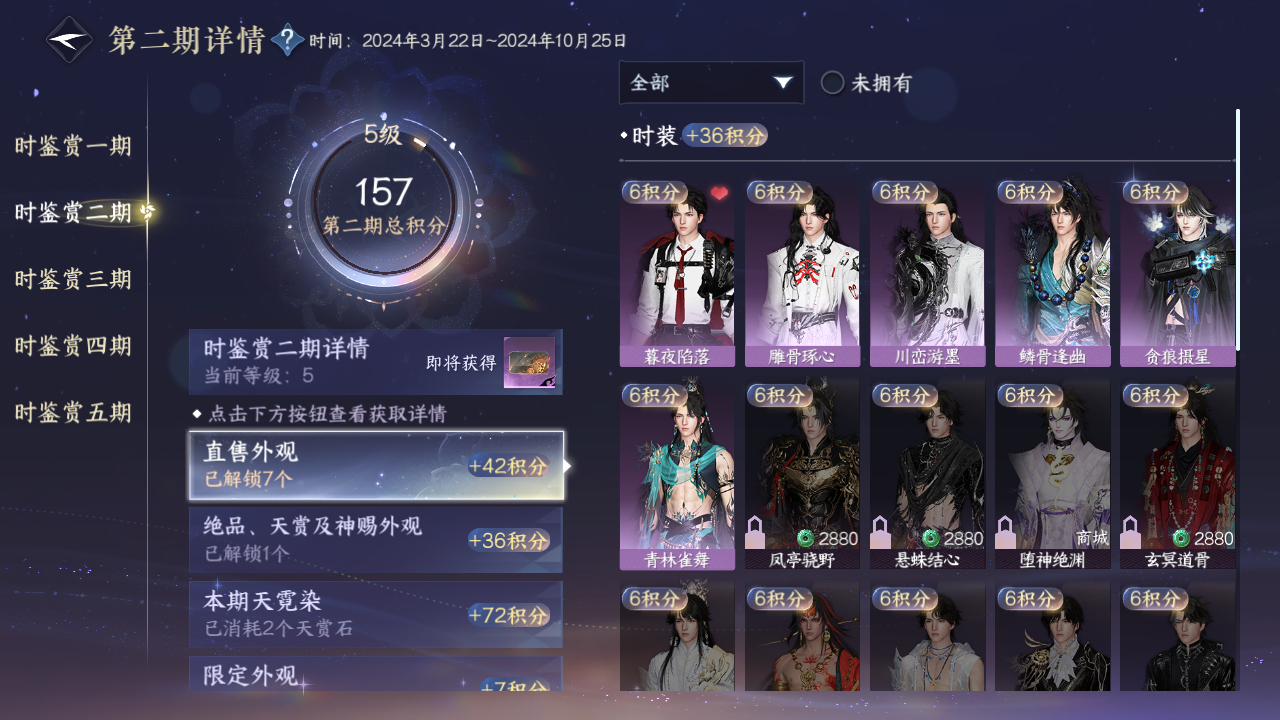 NSHZJY418583逆水寒手游账号详情图18 NSHZJY418583逆水寒手游账号详情图18