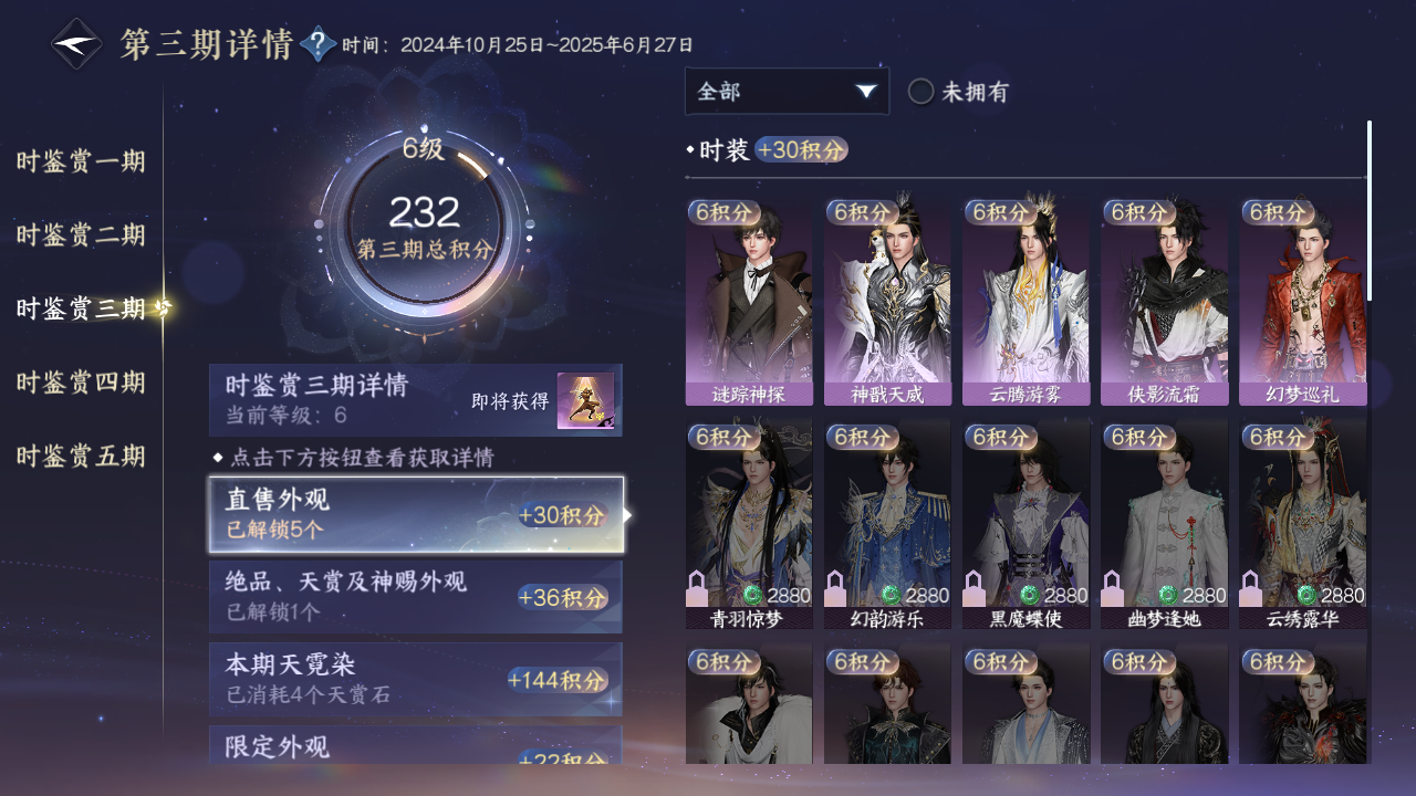 NSHZJY418583逆水寒手游账号详情图19 NSHZJY418583逆水寒手游账号详情图19