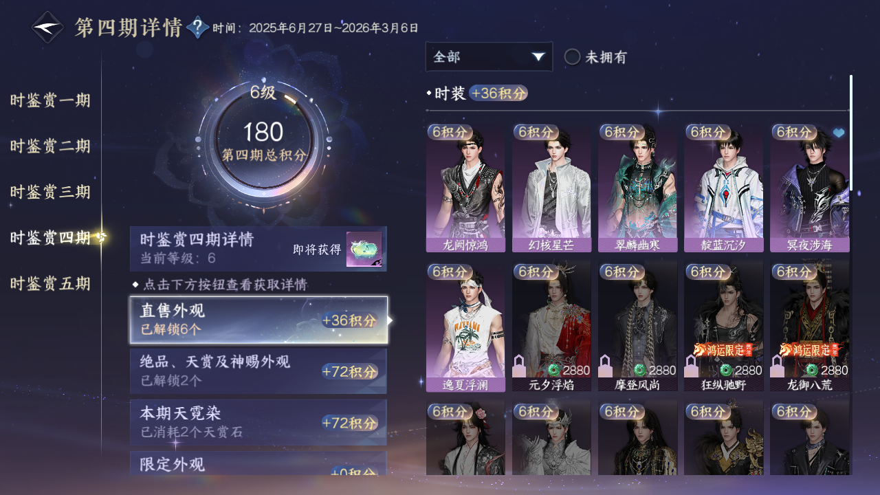 NSHZJY418583逆水寒手游账号详情图20 NSHZJY418583逆水寒手游账号详情图20