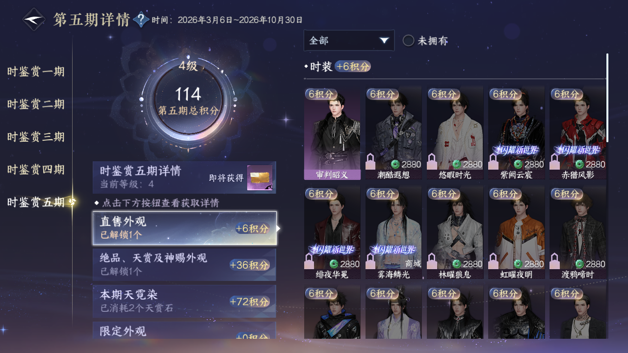 NSHZJY418583逆水寒手游账号详情图21 NSHZJY418583逆水寒手游账号详情图21