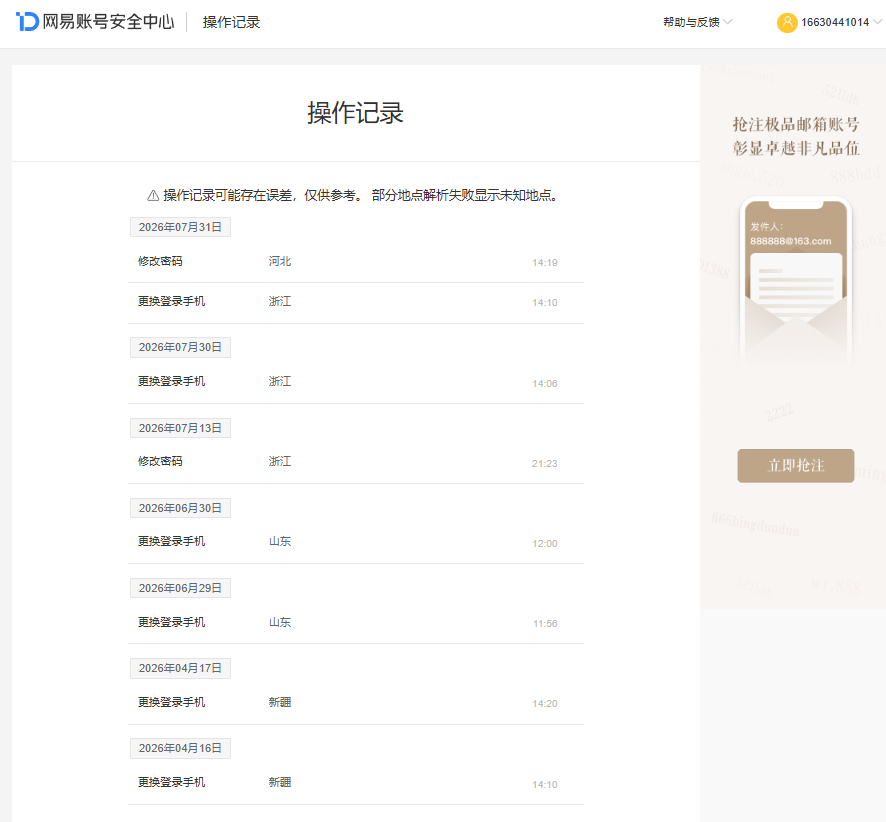 NSHZJY418583逆水寒手游账号详情图33 NSHZJY418583逆水寒手游账号详情图33