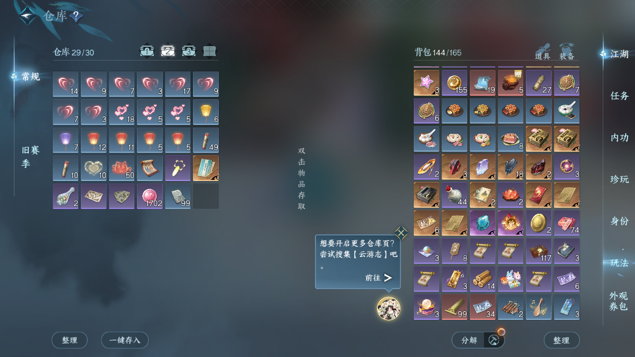 NSHZJY418604逆水寒手游账号详情图6 NSHZJY418604逆水寒手游账号详情图6